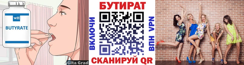 БУТИРАТ буратино  OMG ТОР  Смоленск 