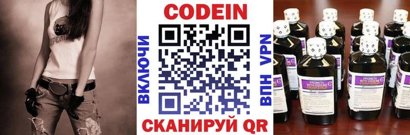 Codein Purple Drank  гидра сайт  Смоленск 