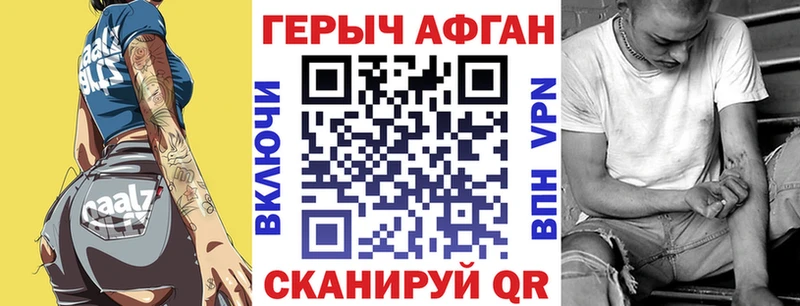 где найти Смоленск Героин афганец