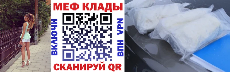 МЕФ мяу мяу  сайты даркнета клад  Смоленск 