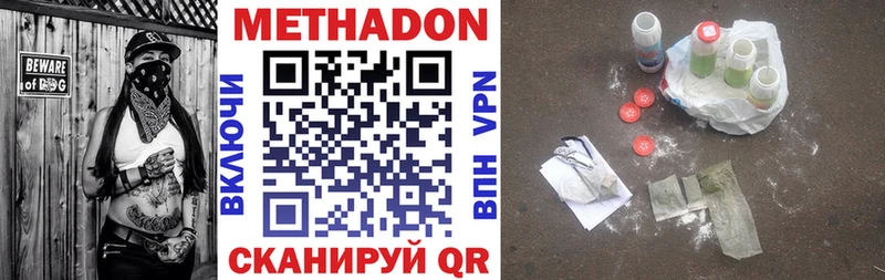 Метадон VHQ  ОМГ ОМГ ONION  Смоленск  продажа наркотиков 